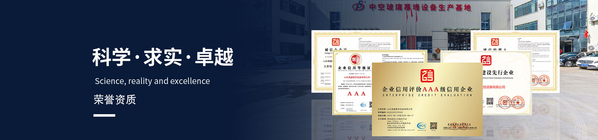 浅析中空玻璃丁基胶内溢及改善方法